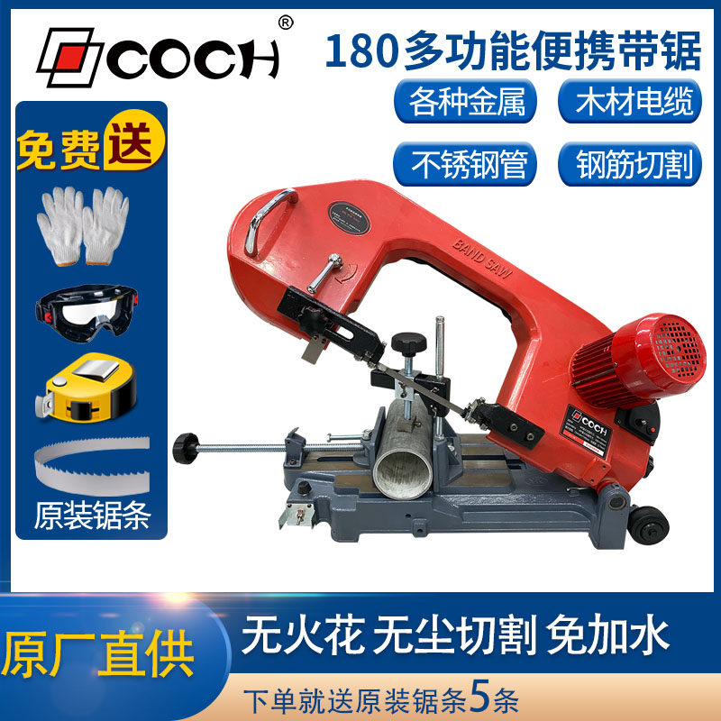 Koshi small sawing machine band sawing machine small band sawing machine home desktop stainless steel metal cutting woodworking horizontal band saw