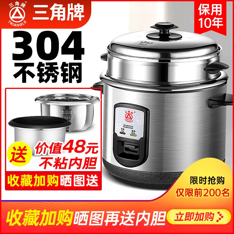 Triangle brand 304 stainless steel rice cooker old style small 2 people steaming 3-5-6L multifunctional rice cooker for home
