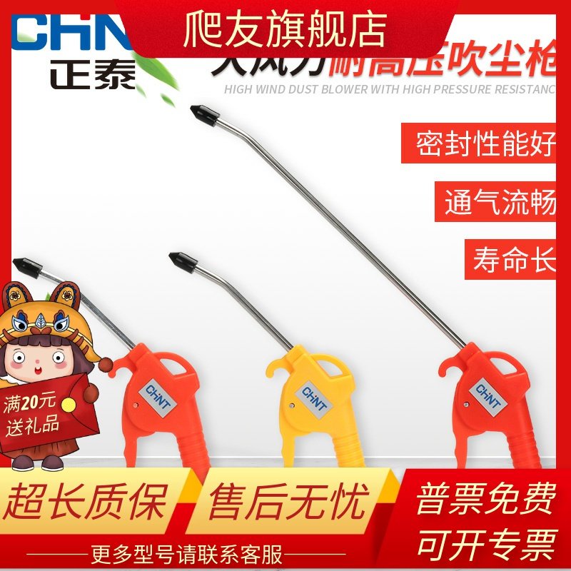 Máy bơm không khí súng phun súng thổi máy nén khí máy thổi khí giật súng thổi khí thổi không khí đậu nành thổi tro súng hộ gia đình súng phun bụi loại bỏ súng khí nén cầm tay