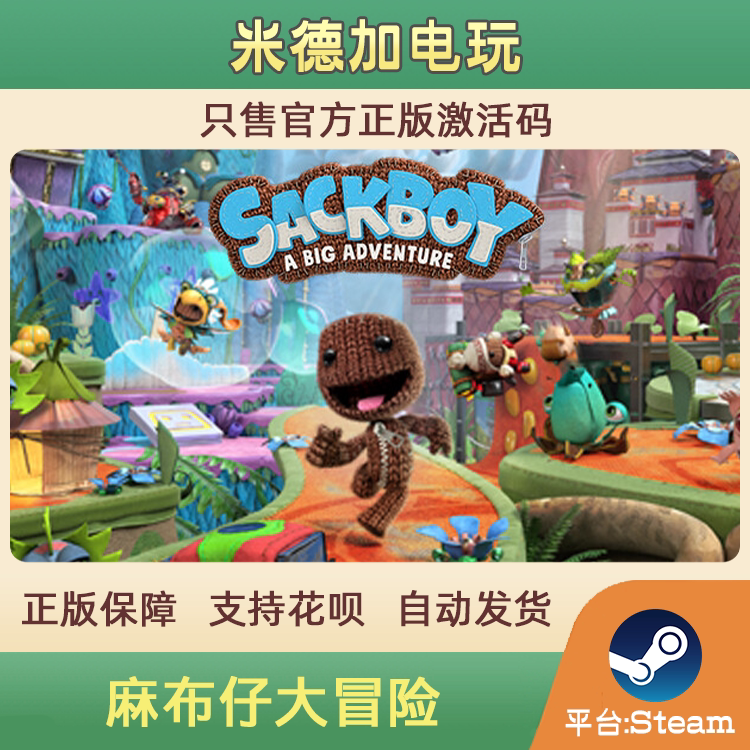 Steam Sackboy a Big Adventure Official Version China Region/Global Cd Key Steam Sackboy a Big Adventure Official Version China Region/Global Cd Key