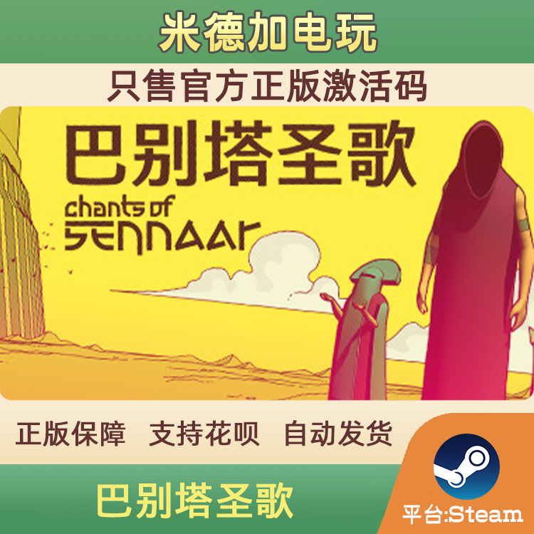 Steam Chants of Sennaar Genuine Chinese Region/Global Activation Code Cdk