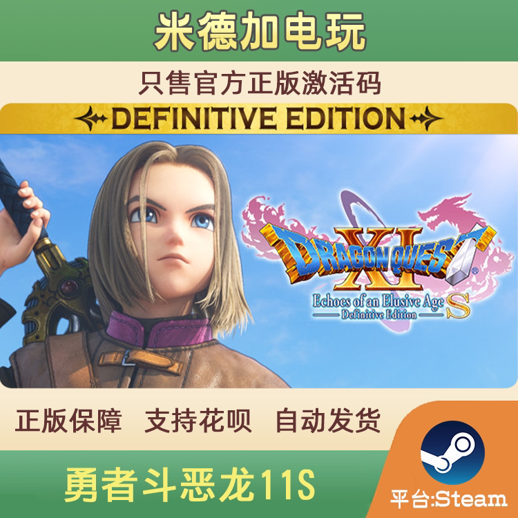 Steam Dragon Quest Xi S: Echoes of an Elusive Age Definitive Edition Official Version China Region/Global Cd Key