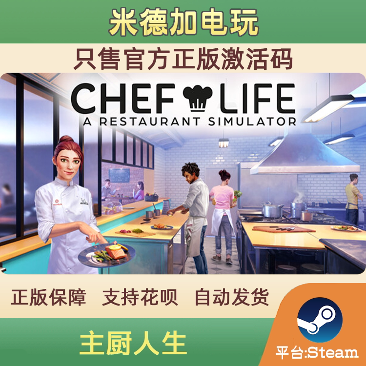 Steam Chef Life: Restaurant Simulator Chef Life Official Chinese Region Activation Code Cdkey Steam Chef Life: Restaurant Simulator Chef Life Official Chinese Region Activation Code Cdkey