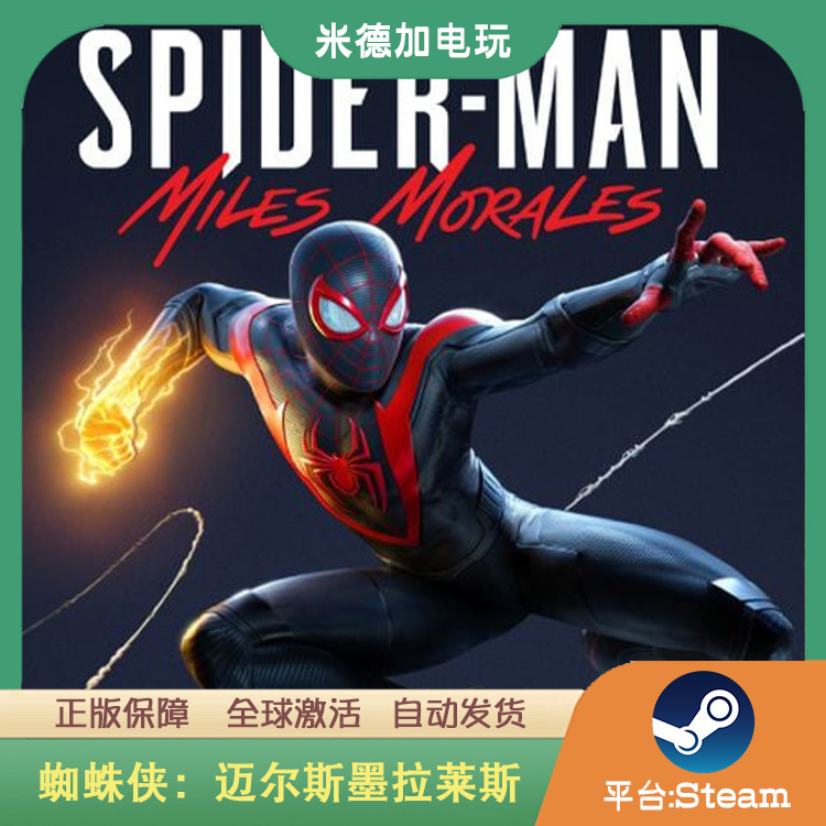 Steam Marvel Spider-Man Miles Morales Cdkey Global Region Activation Code Spiderman