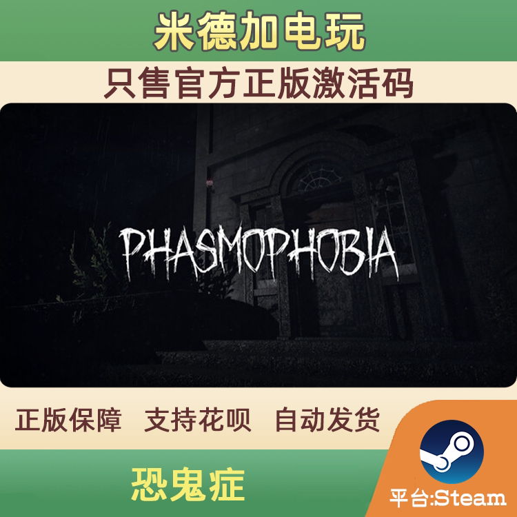 Steam Phasmophobia Official Version China Region Activation Code Cdk Genuine in Stock