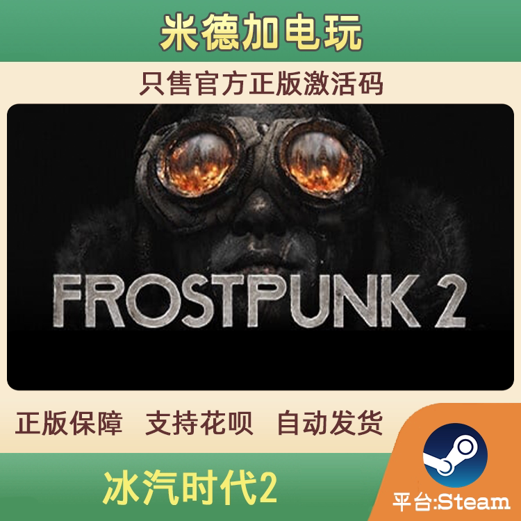 Steam Frostpunk 2 Frostpunk 2 Authentic China Region Cdk Activation Code
