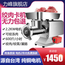 Zhengyuandi meat grinder commercial high-power multi-function electric meat grinder enema minced meat filling desktop manufacturer