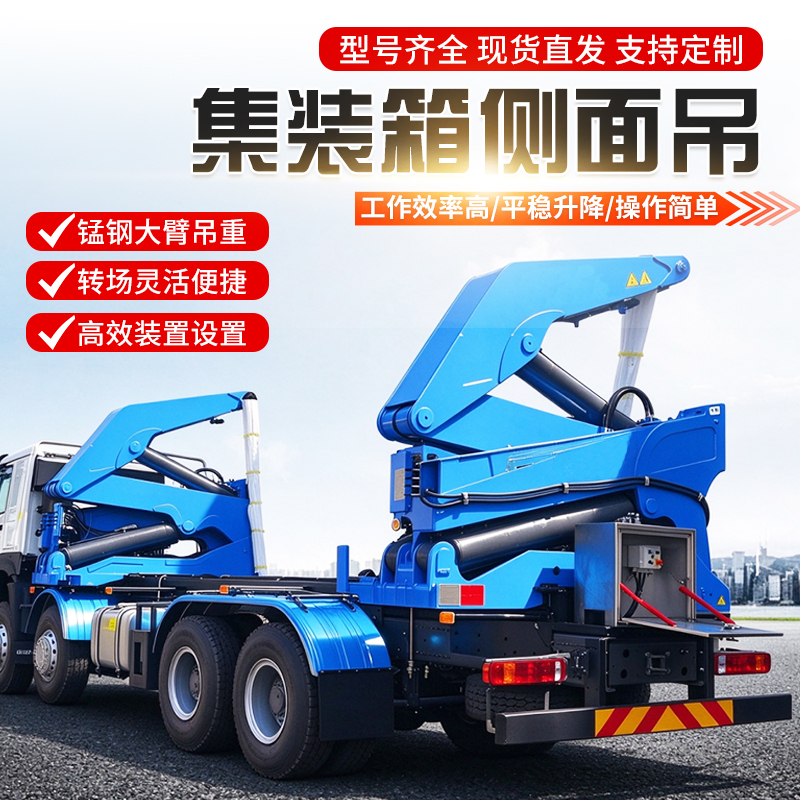 Xinshuo Container Side Crane 20 40 60 Self-Unloading Crane for Construction Site and Dock Container Self-Unloading Crane