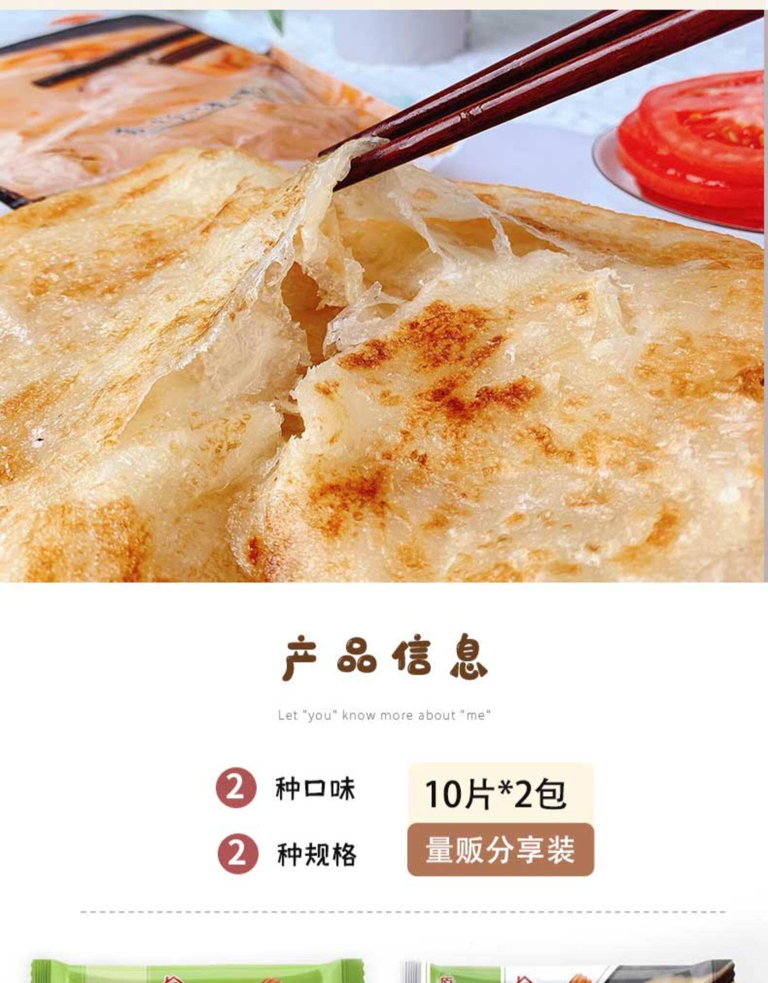 真乡食品 手抓饼10片*2包 图6