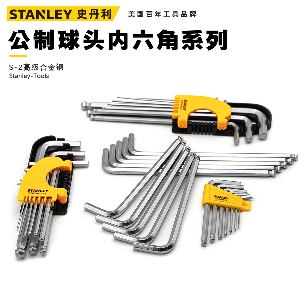 Stanley Inner Hexagon Wrench Single Ball Head S2 Lengthened Inner Hexagon Tool Industrial Grade Six-Beam Wrench Suit