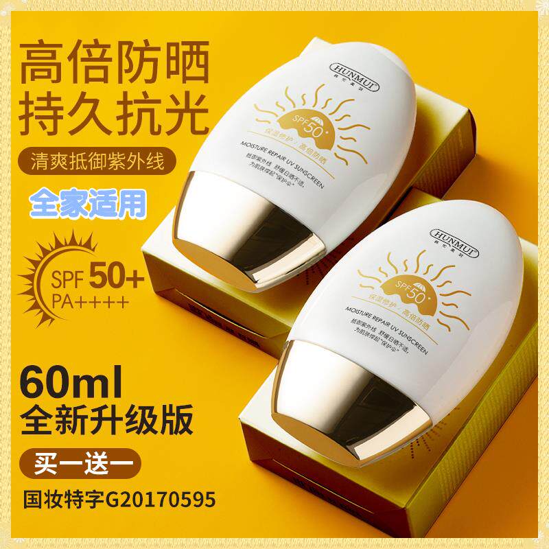 Veia recommends isolation for flawless sunscreen face full body waterproof and UV-resistant moisturizing male and female children fully applicable