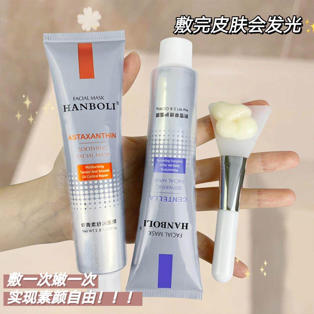 Snow straw tonic water mask coated Shrimp Green Moisturizing Summer Women Deep Clean Shrink Pores Mud Film