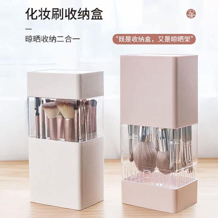 Makeup brush drying rack ins net red dust makeup brush storage tube finishing box eyebrow pencil eye shadow brush lipstick desktop