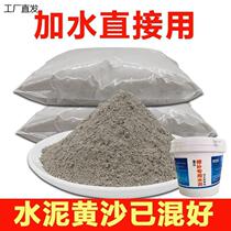Cement mortar quick-drying cement caulking and leak-proofing Wangjia floor repair mortar glue anti-crack mortar quick-drying cement