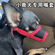 小鹿犬专用嘴套狗狗防乱吃乱咬防叫嘴罩止吠器护嘴巴套口罩小型犬