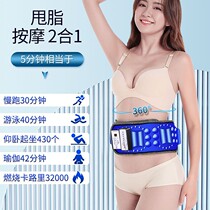 Charging plug-in German slimming and fat-removing machine shaking machine slimming artifact sweat belt lazy fitness machine