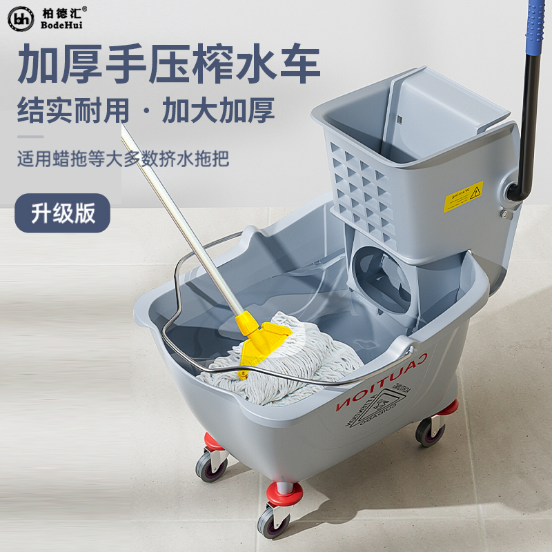 Baderhui Mop with Squeeze Bucket, Water Extractor, Hotel Hand-Pressed Water Squeezing Cleaning Tool, Thickened Commercial Use