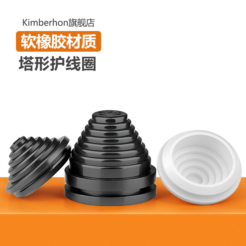 塔形护线圈配电箱锥形螺纹防尘套宝塔型出线穿线橡胶帽电缆护线圈