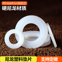 Nylon plastic circular hardlined plastic plastic plastic screw insulation white ultra thin plastic gasket M3M4M6M8M10