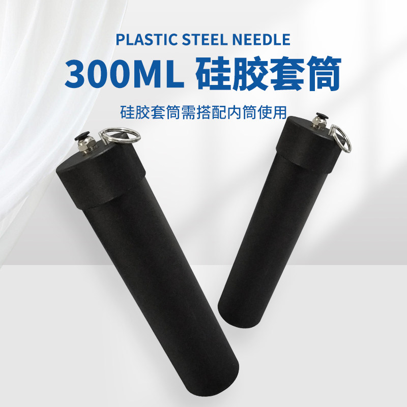 增压式硅胶套筒铝合金桶玻璃胶塑料内筒点胶针筒点胶机胶筒 330CC