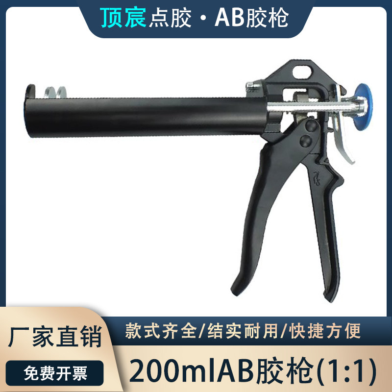 200ML手动胶枪1:1胶筒手动胶枪双液双组份手动胶枪打胶出胶胶枪
