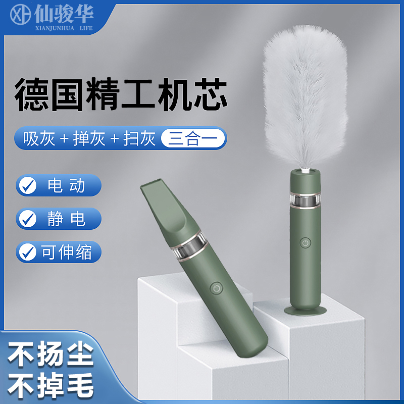 Electric Dust Duster, Static Cleaning Tool, Household Cleaning Tool, Feather Duster, Gap Dust Cleaner, Blanket Cleaning, Car Cleaning