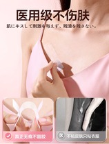 Chest anti-leakage patch neckline artifact skirt anti-leakage patch invisible fixed patch for clothes covering neckline one-line shoulder anti-slip