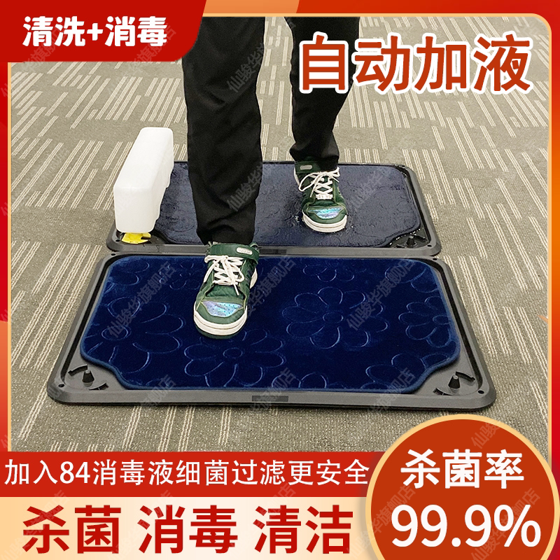German Automatic Water Replenishing Disinfecting Mat for Cleaning Shoe Soles at the Entrance, a Household Anti-Epidemic Foot Mat