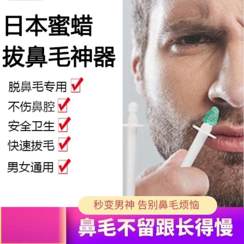 Nostril cleaner with mucous nose hair removes nose removal of nose hair pulling and pulling hair of men's nose cleaning trim detachment
