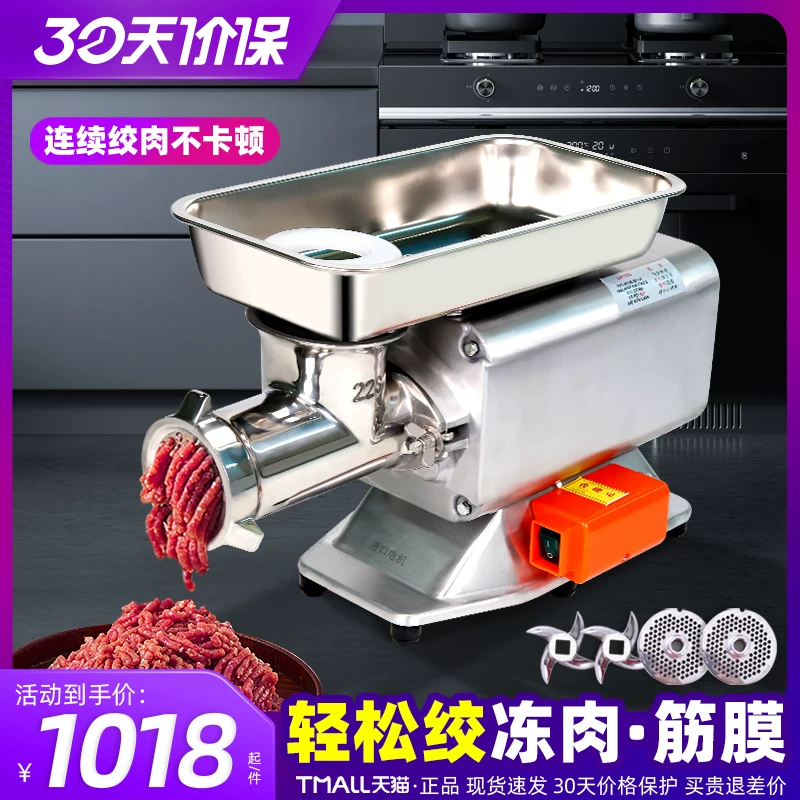 Платформа Su Ling - мясорубка коммерческая многофункциональная мощная электро stainless сталь клизморазделение мясорубка
