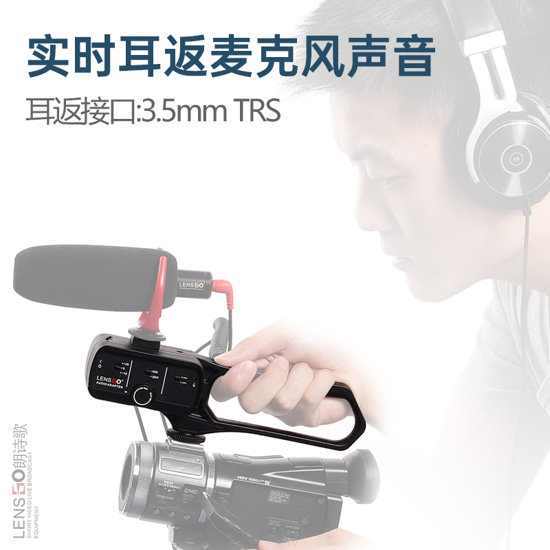 LENSGO Lang Poetry Audio Adapter D1L Microphone Microphone Conditioning Volume Live Ear Back Low Cut Noise Reduction-Taobao
