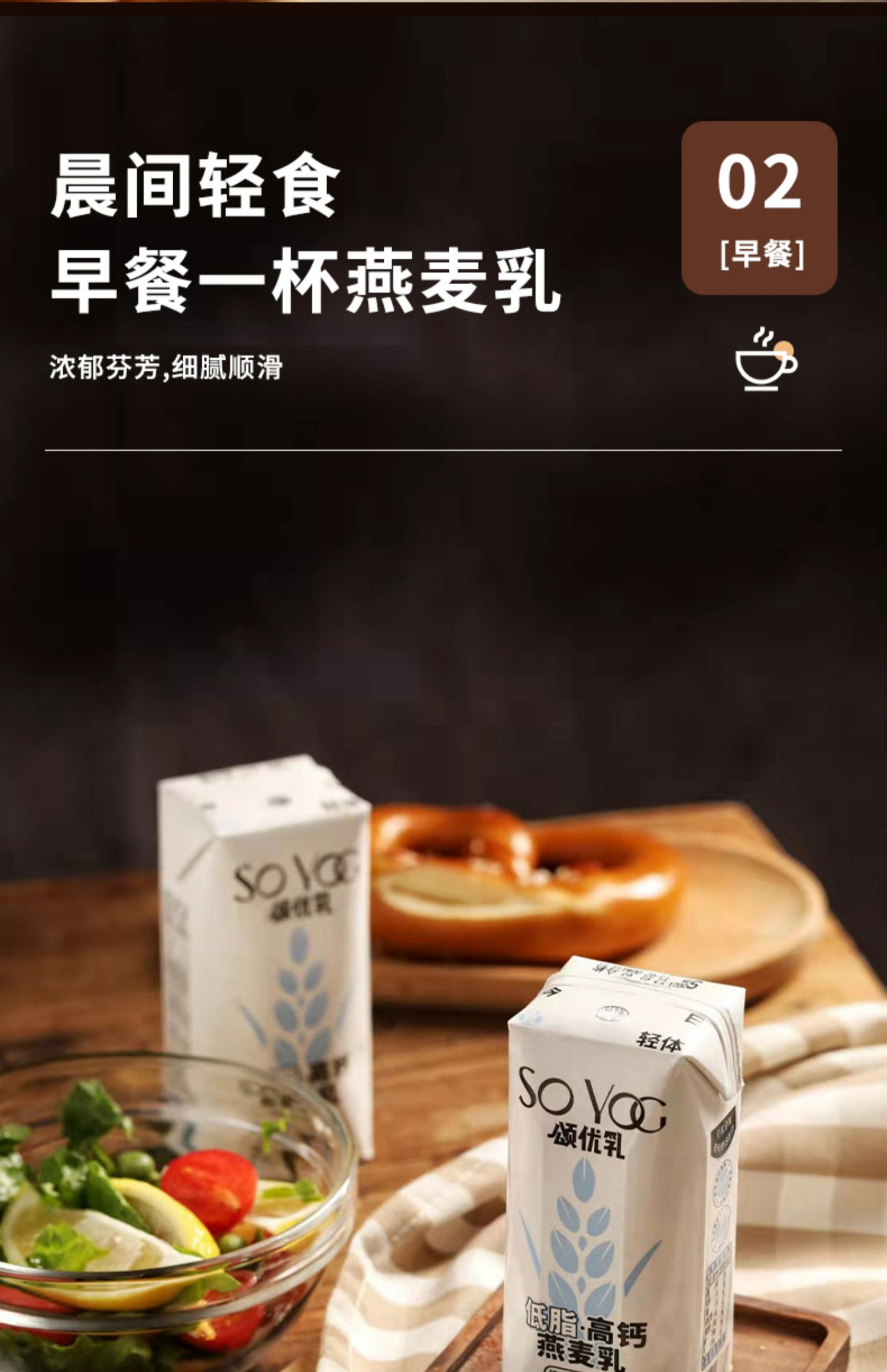 颂优乳咖啡奶泡大师燕麦奶200ml*10