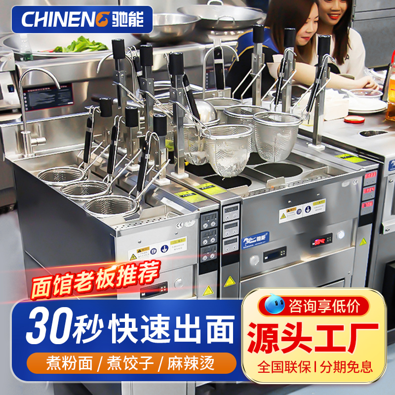 Chineng Noodle Cooker Commercial Electric Gas Automatic Lifting Multi-Functional Six-Head Spicy Hot Pot Electric Noodle Cooker Chineng Noodle Cooker Commercial Electric Gas Automatic Lifting Multi-Functional Six-Head Spicy Hot Pot Electric Noodle Cooker