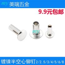 GB873 flat round head half hollow rivet big flat head half hollow iron rivet nickel plated M5M6M8