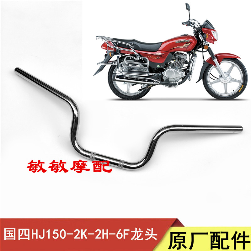 Applicable how-to crown HJ150-2H 2K Pleasant Crown HJ150-6F National Quadrons Spray head direction handle original dress-Taobao