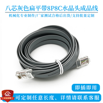 Industrial grade 8-core grey network wire with 8P8C crystal head finished line 26AWG eight-core flat extension data line