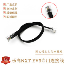 Lego NXT EV3 robot connecting wire six-core black right buckle position LEGO controller sensor data line