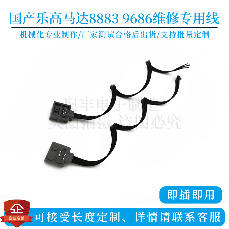 Domestic compatible Lego 8292 9686 motor repair motor line power motor group 88003 88004 replacement