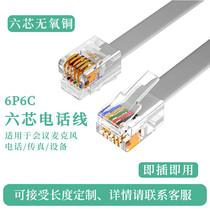 Six-core pure copper flat finished telephone line RJ11 crystal head 6 core equipment switching line signal transmission line 6P6C