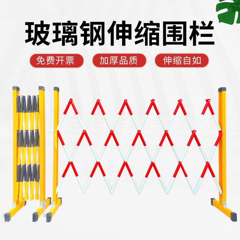Fiberglass retractable fence plastic Mobile insulation tube fenced to fend kindergarten stainless steel power cloth fence fence