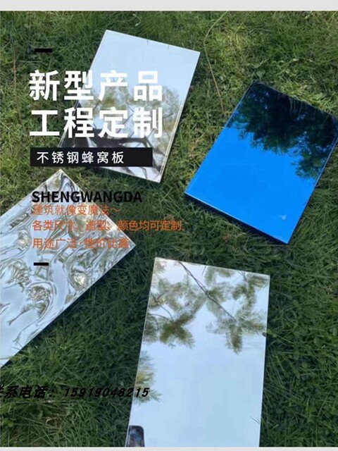 Stainless Steel Mirror Composite Honeycomb Panel Stainless Steel Sandblasted Aluminum Honeycomb Ceiling Partition Fireproof and Heat-Insulating