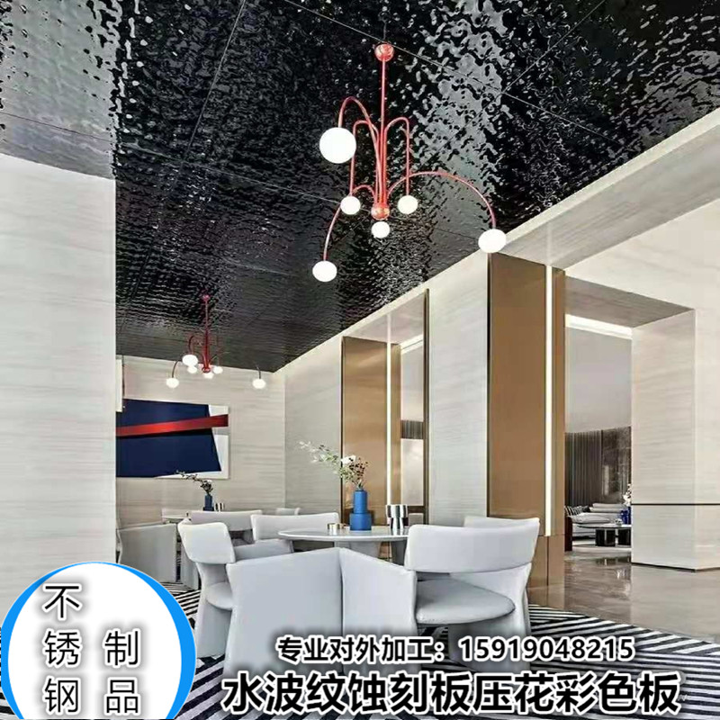 Stainless steel black water ripple suspended ceiling wall KTV bar 3D mirror golden stainless steel water ripple decorative board
