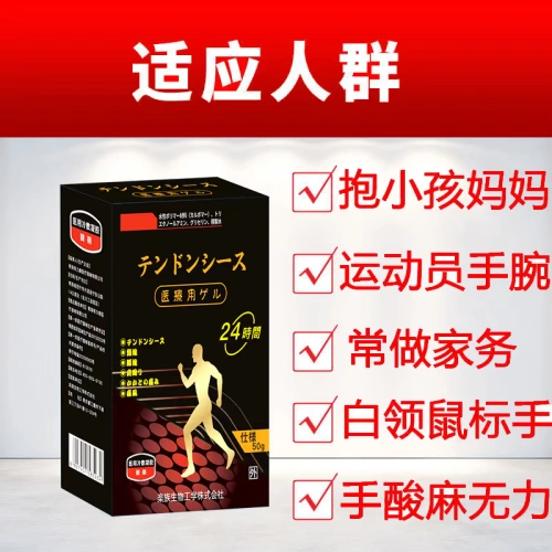 Сухожилие вставать палец палец на запястье боли боли в локоть локоть японская сухожилия.