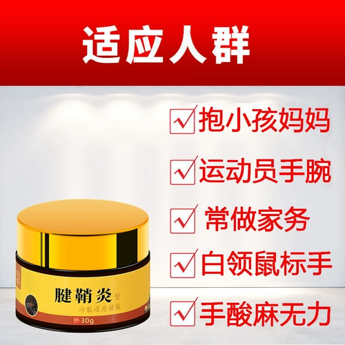 Сундоносиновит использует гипсовые пасты и запястья боли сухожили