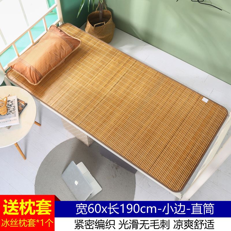 Bamboo Mat Dorm Room Special Sleeping Room 1 m 2 XI Sub Summer Old Bed Summer College Student Old Bamboo Mat Single