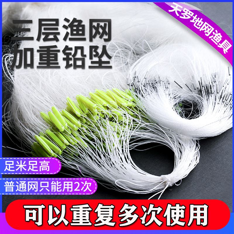 1 5 meters 2 meters 3 meters 4 meters high grass carp three-layer fishing net sticky net fishing net 100 meters 150 meters 200 meters 300 meters long