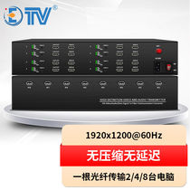 ETV MFHD6804KVM optical transceiver 8-way HDMI DVI VGA USB keyboard and mouse without voltage
