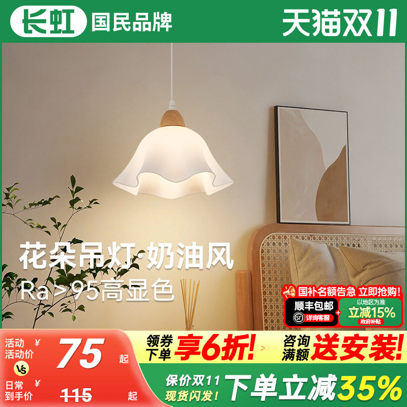 长虹原木风床头吊灯现代简约花朵玄关走廊过道小吊灯主卧室吊线灯