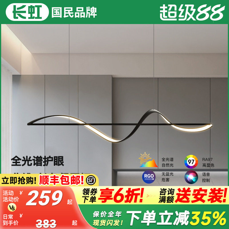长虹餐厅吊灯个性现代简约创意长条饭厅灯吧台灯极简led餐桌灯