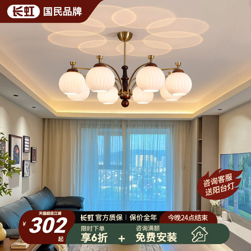 长虹法式中古风客厅吊灯复古2025新款新中式胡桃木色艺术大厅主灯